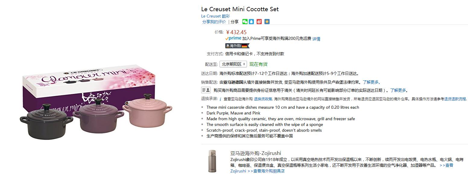 亚马逊德国直邮怎么操作,亚马逊德国发货中国仓库