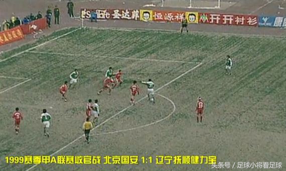 中超巡礼:之魔鬼主场北京国安!