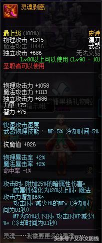 dnf反伤效果最好的装备,dnf反伤装备一览表