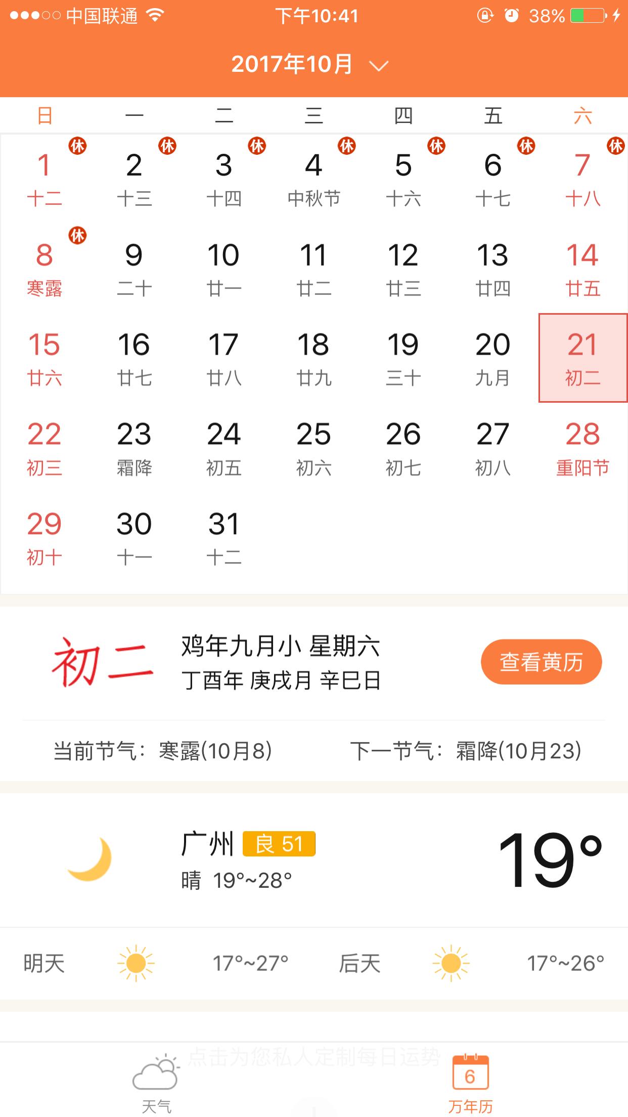 老人用的天气预报怎么提醒,老年机为什么不能看天气预报