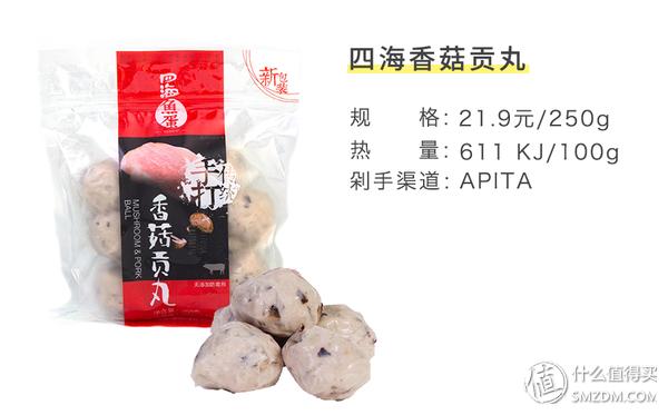 天冷吃火锅排行榜,火锅好吃的丸子测评