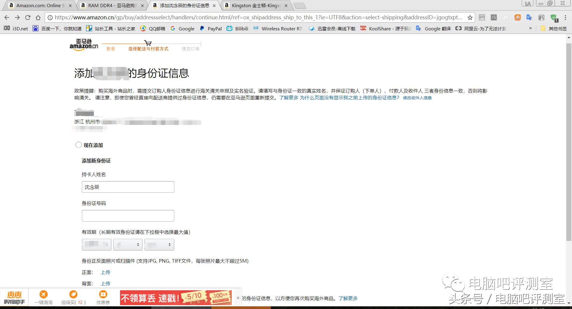 如何学会海淘视频教程,内存购买攻略