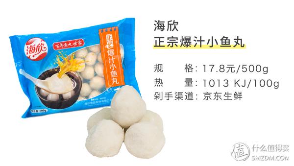 天冷吃火锅排行榜,火锅好吃的丸子测评