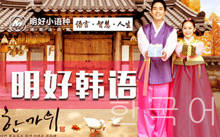 杭州韩语培训班推荐,杭州韩语基础班