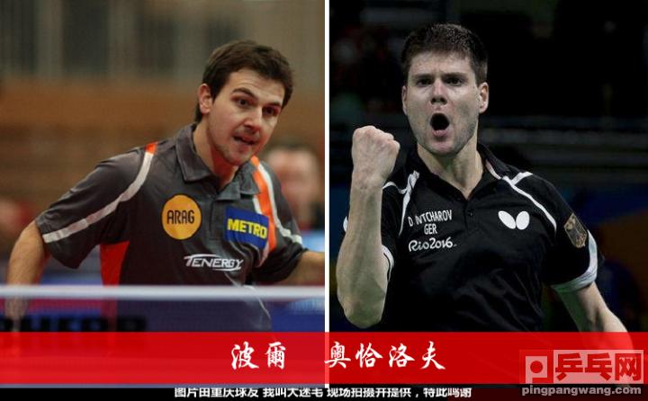 奥恰洛夫11比1马龙,奥恰洛夫马龙波尔许昕