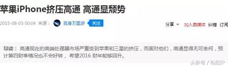 苹果vs高通,苹果与高通的世纪大战起因