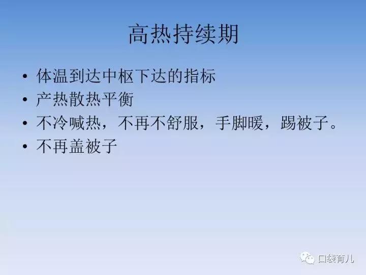 宝宝感冒了只退烧有用吗,宝宝感冒要及时看吗