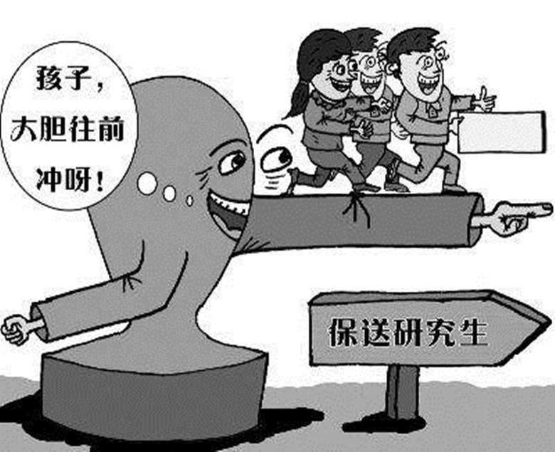 保研加分是由辅导员认定的吗,学校保研资格如何取得