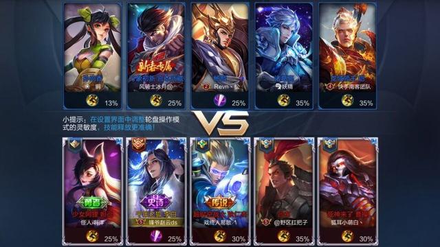 王者荣耀新赛季遇到坑队友崩了,王者荣耀提示新赛季对局坑难打