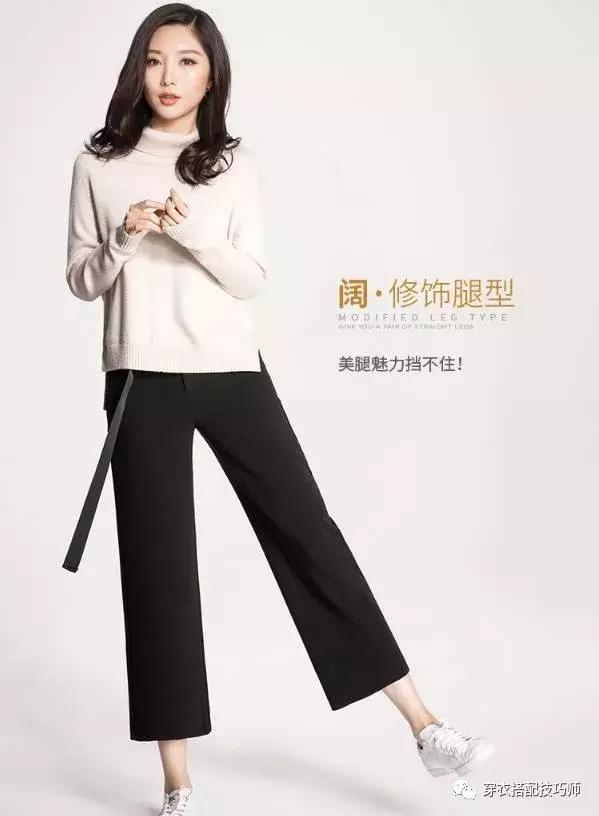 矮个子穿阔腿裤怎么搭配外套,高个子女生穿的阔腿裤秋冬款