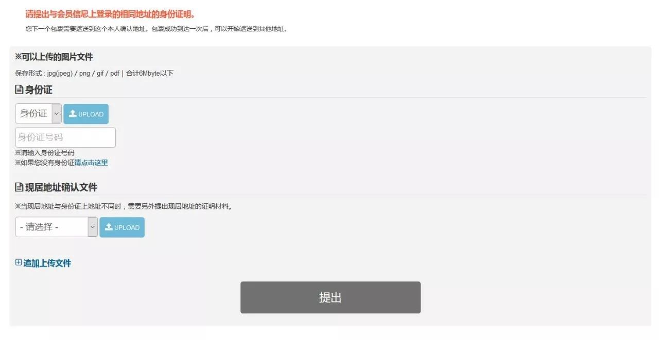 最省钱的海淘购物攻略,日本海淘如何转运
