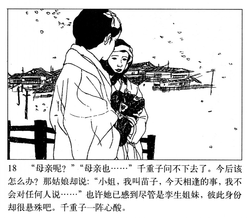 吴冠英作品福娃,连环画吴冠英