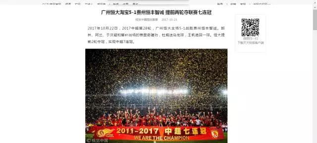 视觉中国获奖证书,2019年广州恒大夺冠之路视频