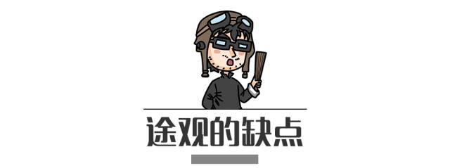 大众途观口碑,2017年大众途观怎么样