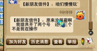 梦幻西游副本加错人了结果被175玩家恐吓我该怎么办？