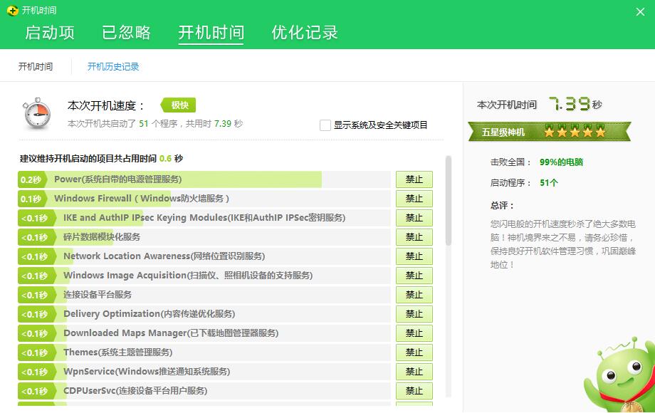 离7秒开机只有一块SSD的距离！金士顿A400240G固态硬盘对比体验