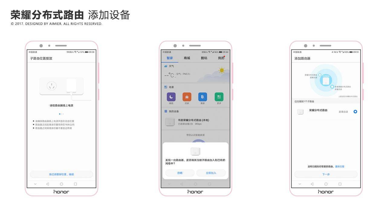 荣耀分布式路由有线组网篇,荣耀分布式路由可以增加副路由吗