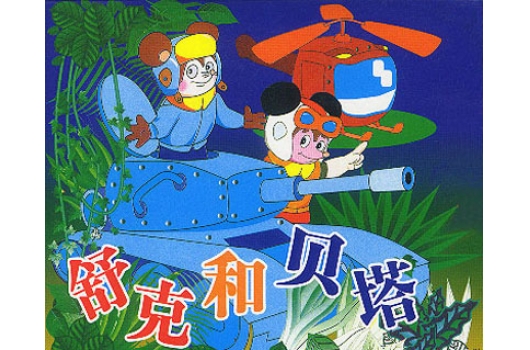 还记得那些陪伴我们童年的他们吗,还记得童年陪伴你的那些电视剧吗