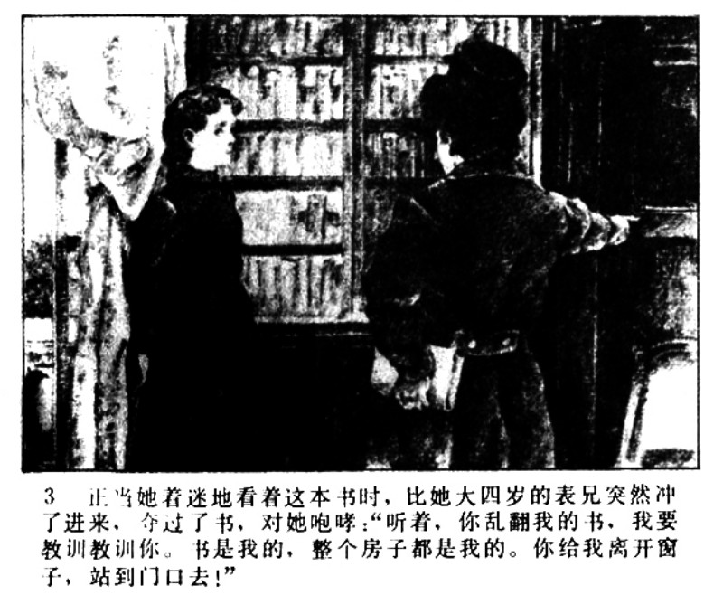 吴冠英作品福娃,连环画吴冠英