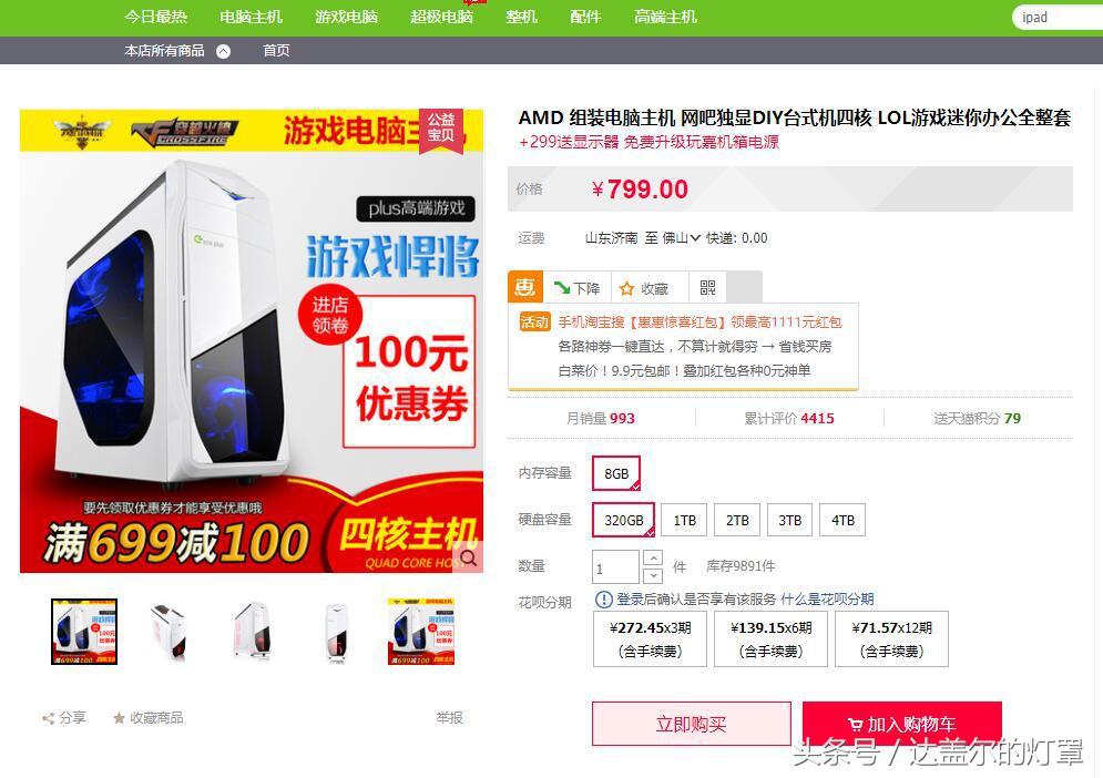 大内存涨价,内存价格依旧一路狂飙