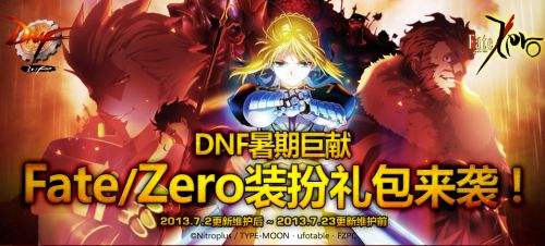 dnf历史所有时装礼包,dnf历代夏日礼包