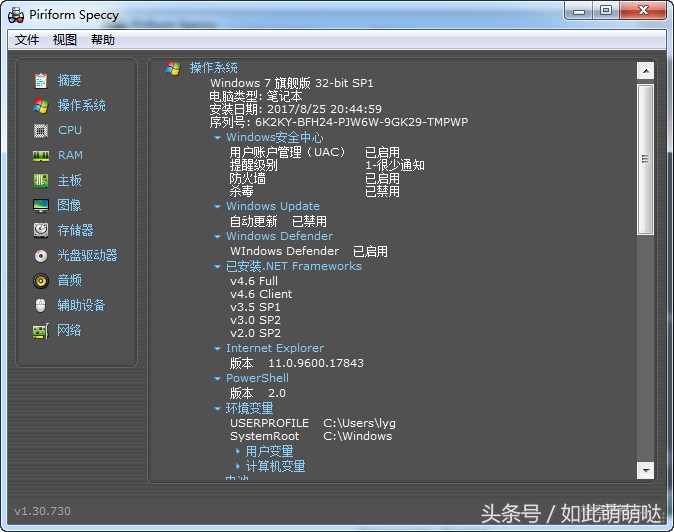 Speccy-小巧易用的电脑硬件检测工具全方位了解你的电脑