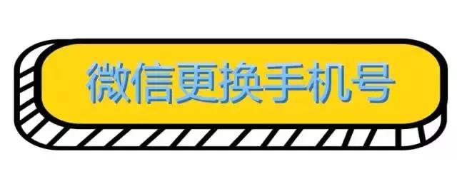如何更换钱包绑定手机号,手机钱包怎么改手机号绑定
