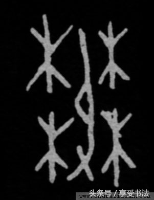 读书能见道书法作品欣赏,读书的楷书书法作品欣赏