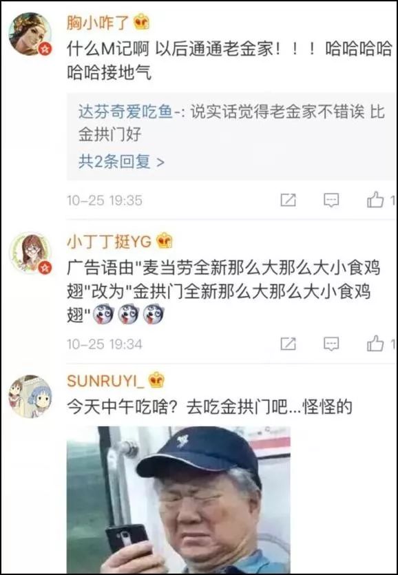 麦当劳改名叫金拱门了吗,关于麦当劳改名金拱门的案例分析