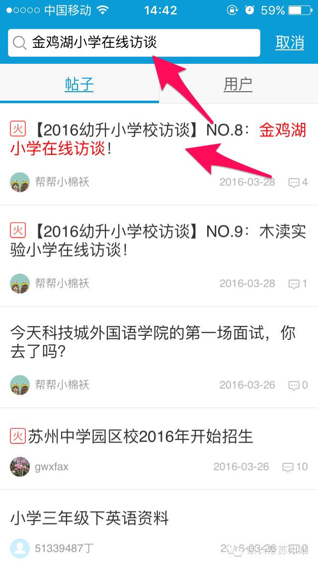 苏州园区金鸡湖小学,金鸡湖小学东区