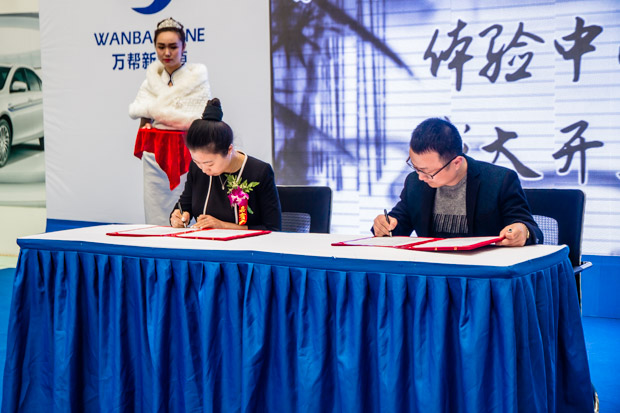 绿动生活/智电未来：苏州万帮新能源盛大开幕