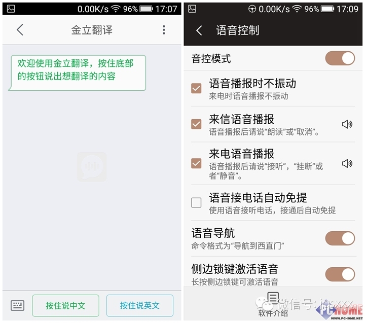 金立手机天玑909,金立天鉴w909游戏评测
