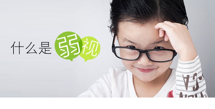 珠海儿童弱视,数码时代下的“产物”