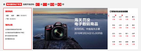 阿里海关拍卖靠谱吗,阿里拍卖首页推广