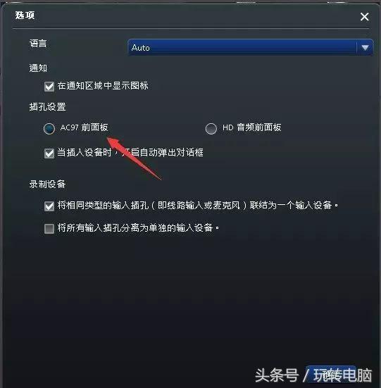 铅锤哥：机箱前耳机接口为什么会没声音？