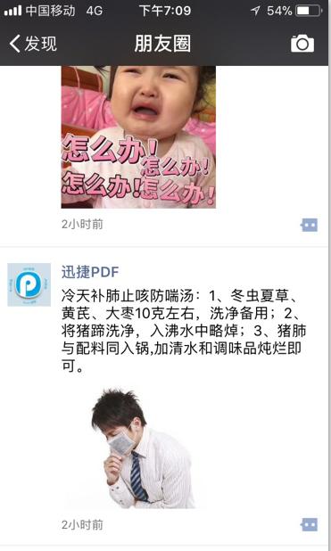 下了这个APP，才知道自己以前发的微信朋友圈简直太low了！