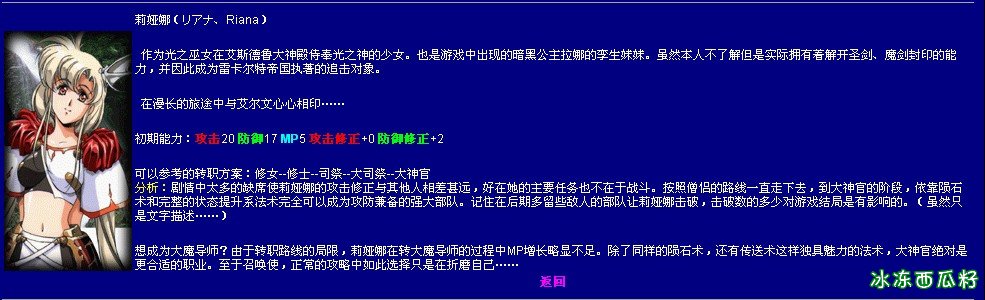 md版梦幻模拟战2技能介绍,md版梦幻模拟战2技能