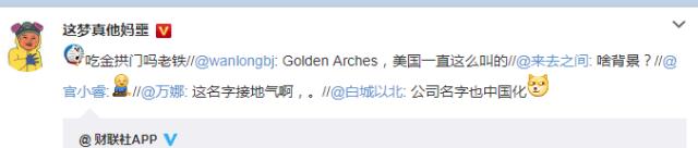 麦当劳改名叫金拱门了吗,关于麦当劳改名金拱门的案例分析