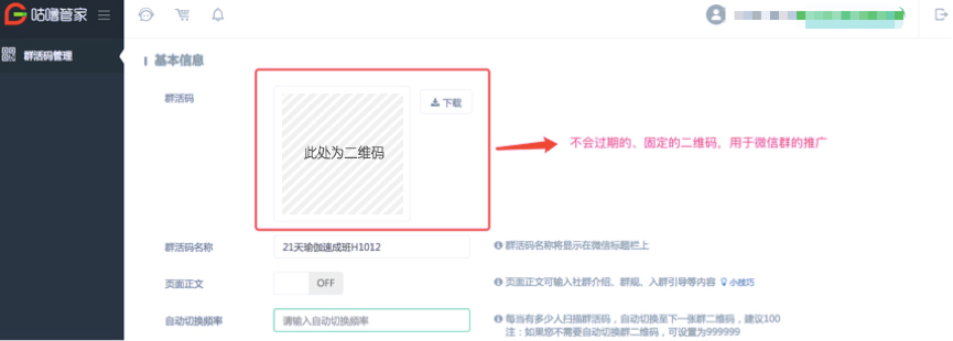 微信进群码过期了怎么办,微信群码有效期是多久