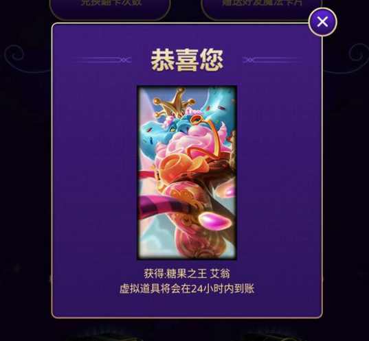 lol收集卡片拿皮肤,lol收集卡片拿皮肤至臻大概要多久