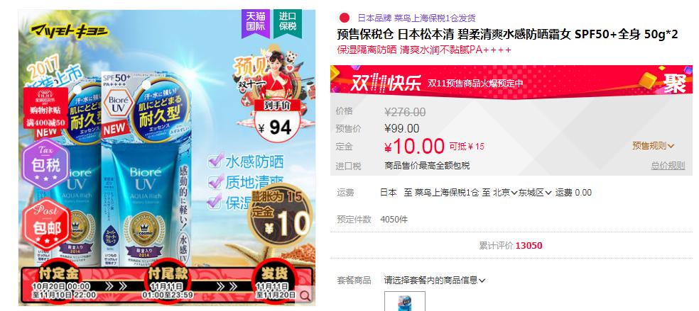 双十一2019必买清单隔离防晒霜,618防晒霜必买清单