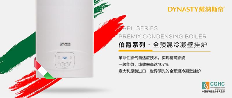 国产燃气壁挂炉品牌十大排名榜,意大利壁挂炉品牌十大排名榜