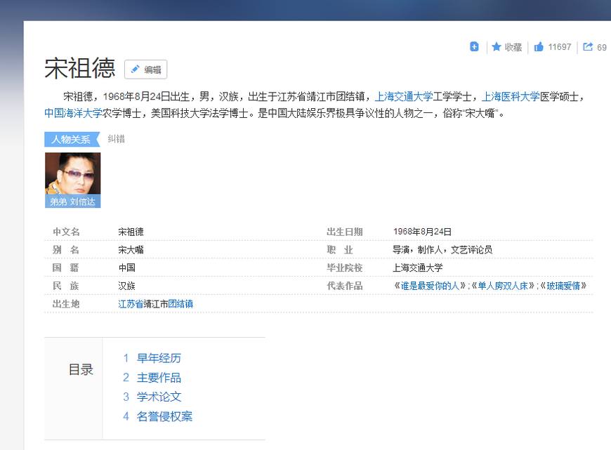 从王俊凯谢娜鹿晗到陈小春，宋祖德骂遍娱乐圈，只有马蓉让他称赞