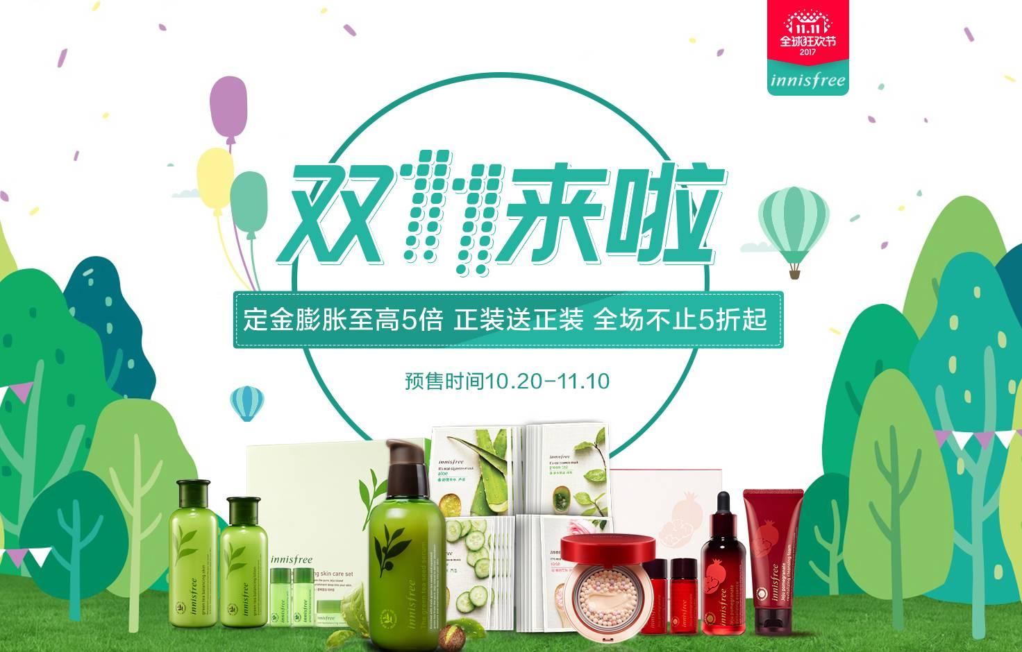 美妆双十一攻略,双十一必买的美妆