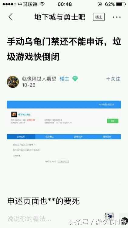 dnf开挂封号3年怎么申诉,dnf开挂封永久可以申诉吗