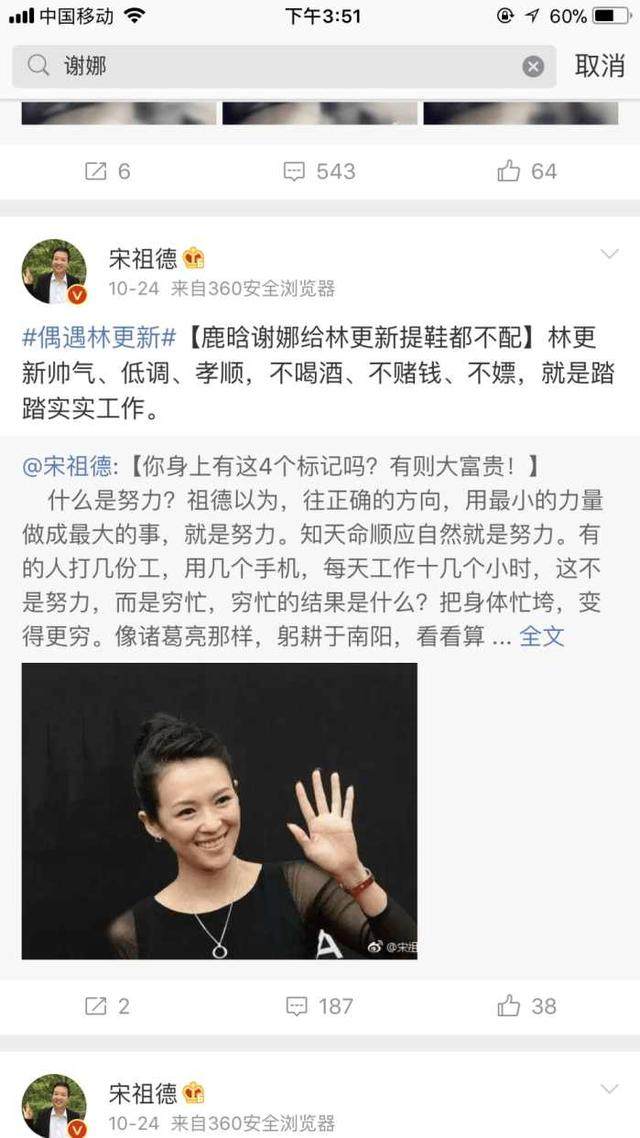 从王俊凯谢娜鹿晗到陈小春,宋祖德骂遍娱乐圈,只有马蓉让他称赞