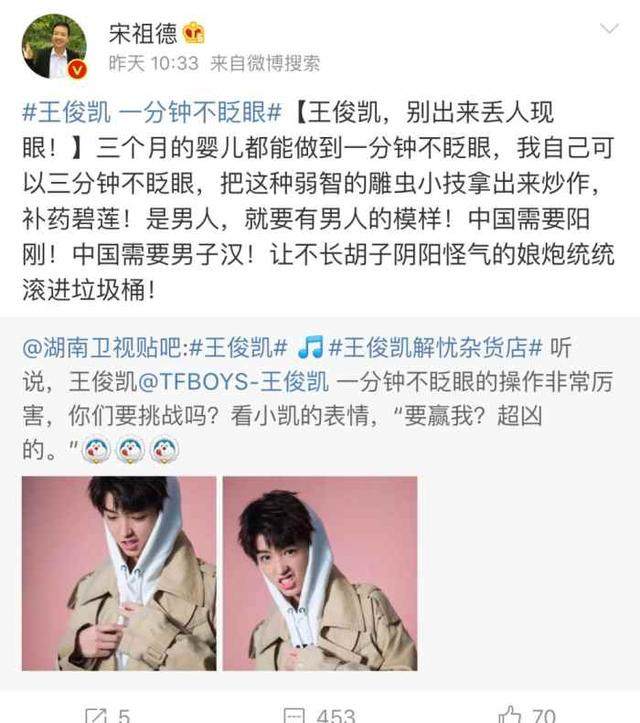 从王俊凯谢娜鹿晗到陈小春,宋祖德骂遍娱乐圈,只有马蓉让他称赞