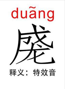 霸王防脱育发洗发水老板,霸王洗发水老总