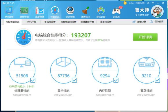 神舟战神k670eg6h5测评,神舟战神k670tg6a2测评