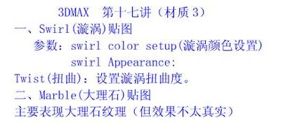 一套完整的3dmax教程,3dmax干货教程